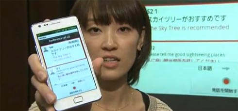 NTT DoCoMo发明实时日英移动语音翻译程序 准确率达新高-『译网』