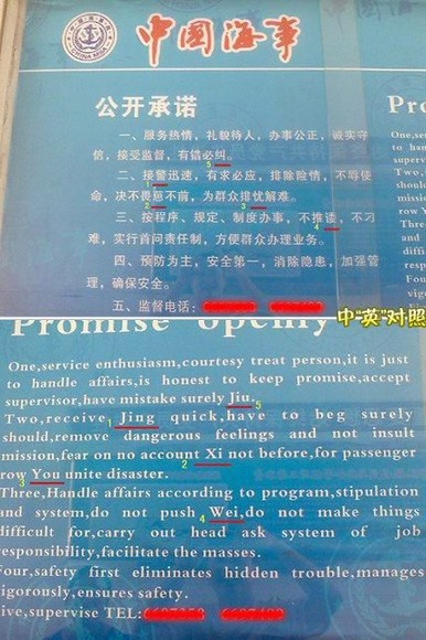 雷人翻译,   国字头单位也笑料频出-『译网』