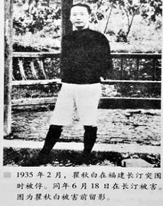 中国近现代翻译史上的一面旗帜 “红色翻译家”瞿秋白-『译网』