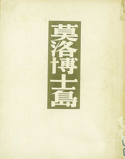 黄裳的翻译接力(跋与藏)-『译网』