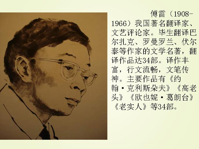 2015年傅雷翻译出版奖将在上海颁奖-『译网』